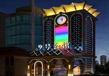 韶关市好玩开放荤素KTV推荐-九号公馆KTV消费价格口碑点评
